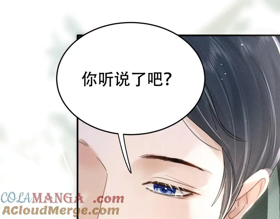 第十五话 险恶应酬 第13页