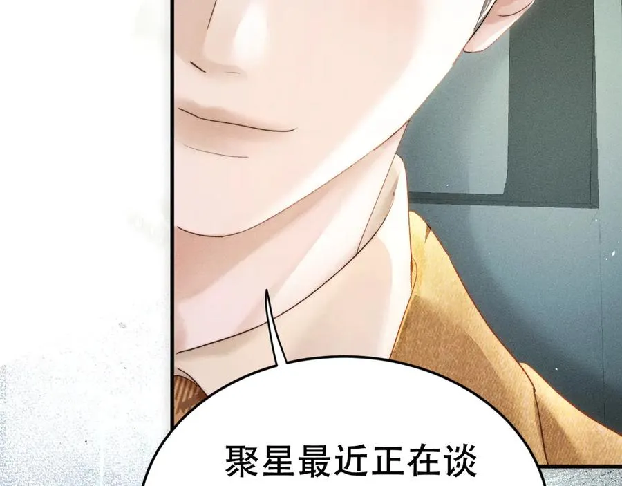 第十五话 险恶应酬 第14页