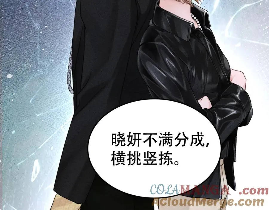 第十五话 险恶应酬 第17页