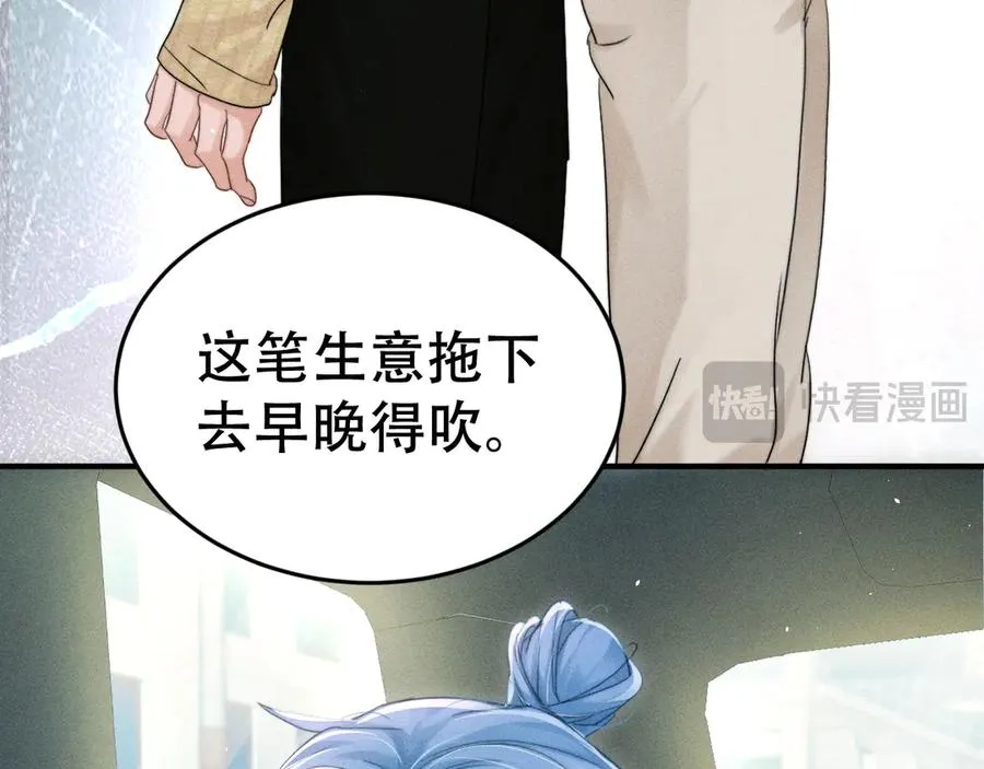 第十五话 险恶应酬 第18页
