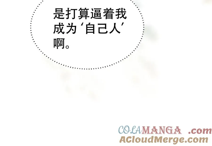 第十五话 险恶应酬 第21页