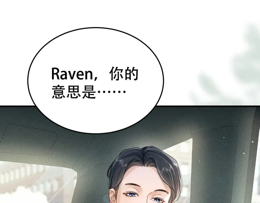 第十五话 险恶应酬 第22页