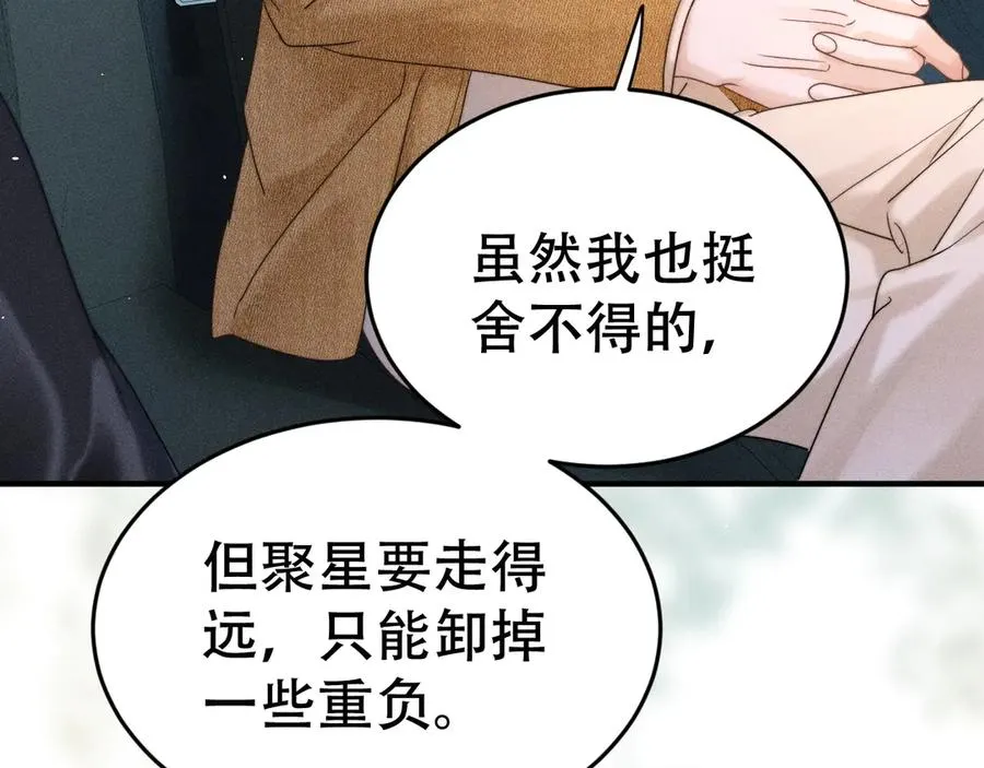 第十五话 险恶应酬 第24页