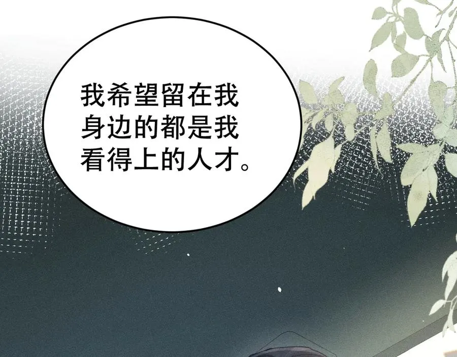 第十五话 险恶应酬 第26页