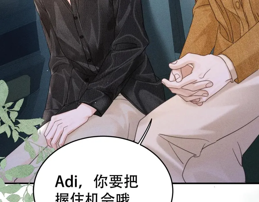 第十五话 险恶应酬 第28页