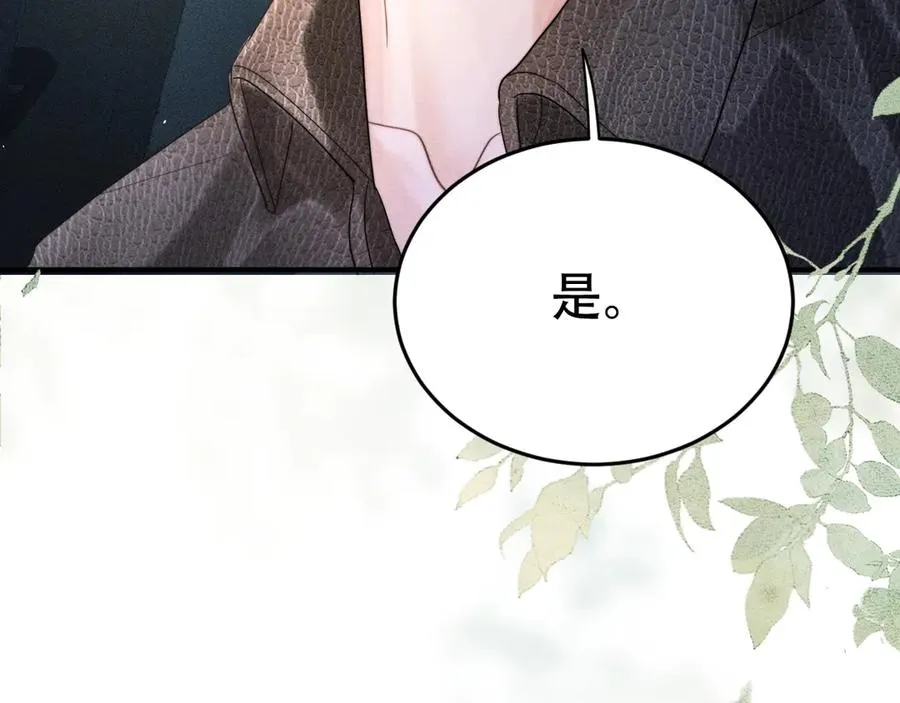 第十五话 险恶应酬 第31页