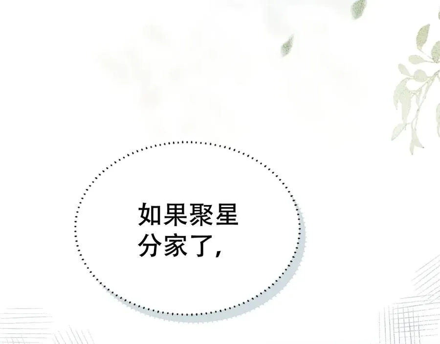 第十五话 险恶应酬 第32页