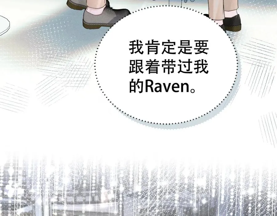 第十五话 险恶应酬 第35页