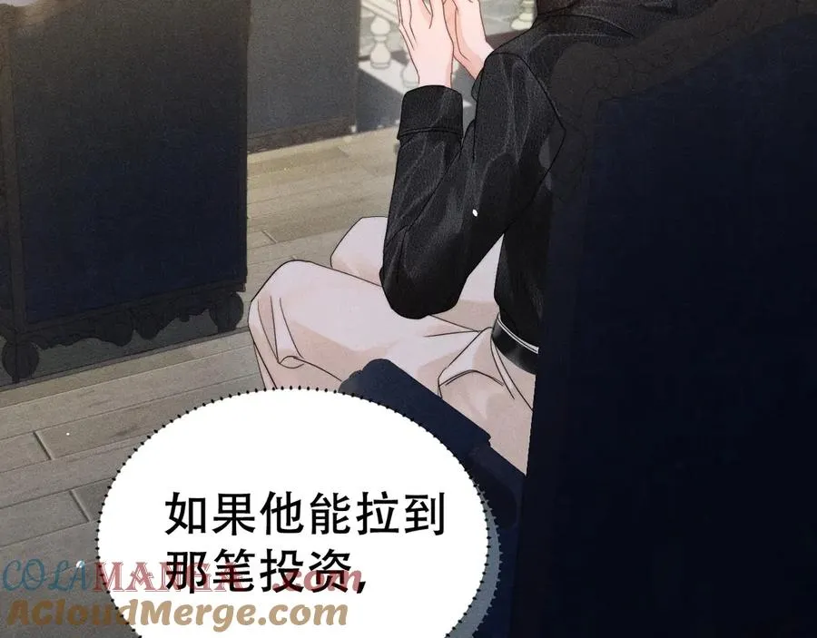 第十五话 险恶应酬 第37页