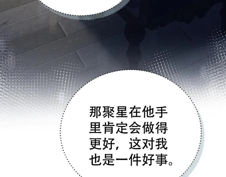 第十五话 险恶应酬 第38页