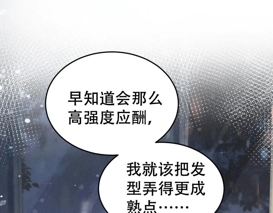 第十五话 险恶应酬 第40页