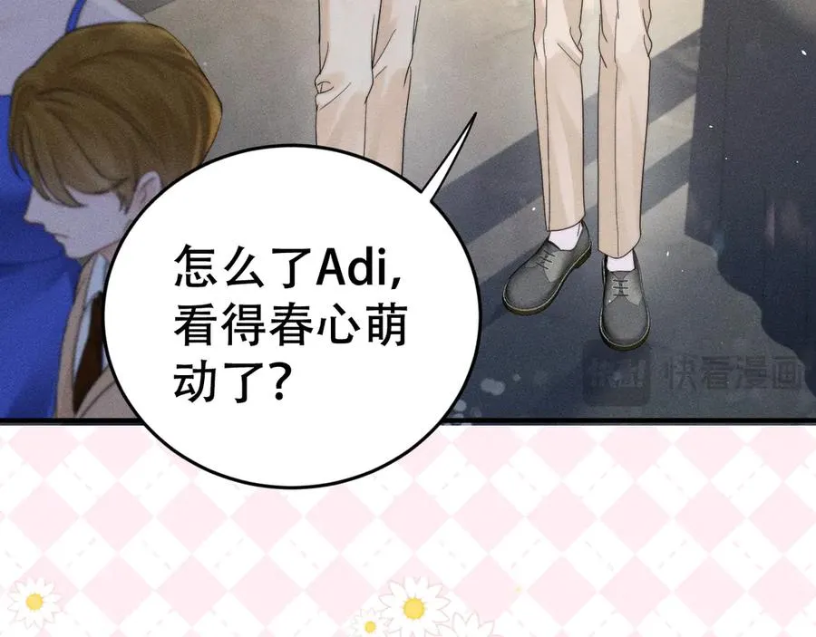 第十五话 险恶应酬 第42页