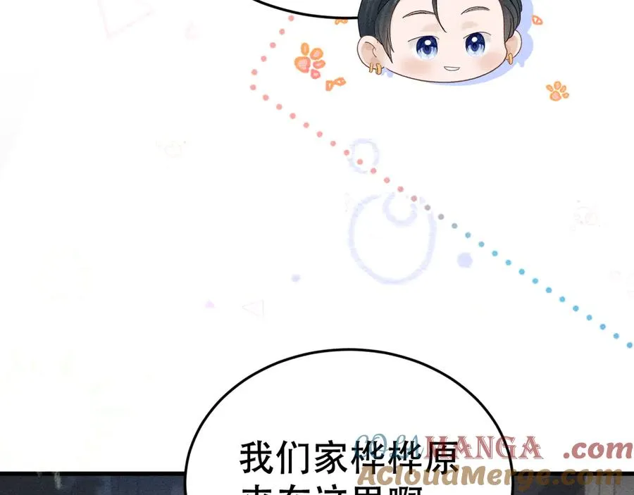 第十五话 险恶应酬 第49页