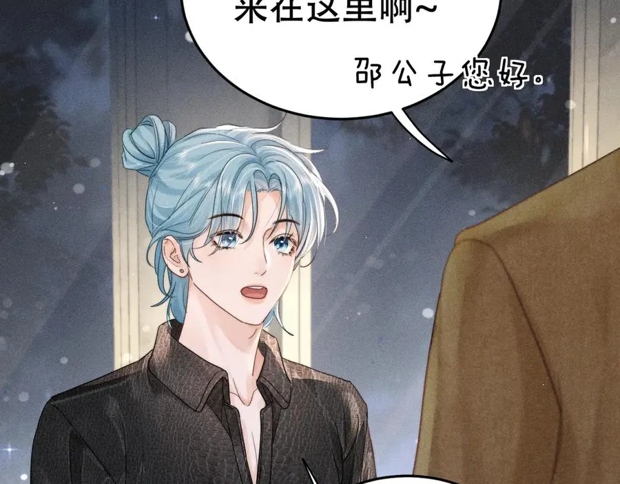 第十五话 险恶应酬 第50页