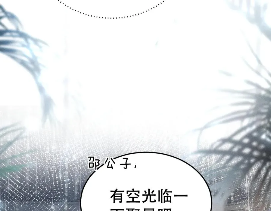 第十五话 险恶应酬 第52页