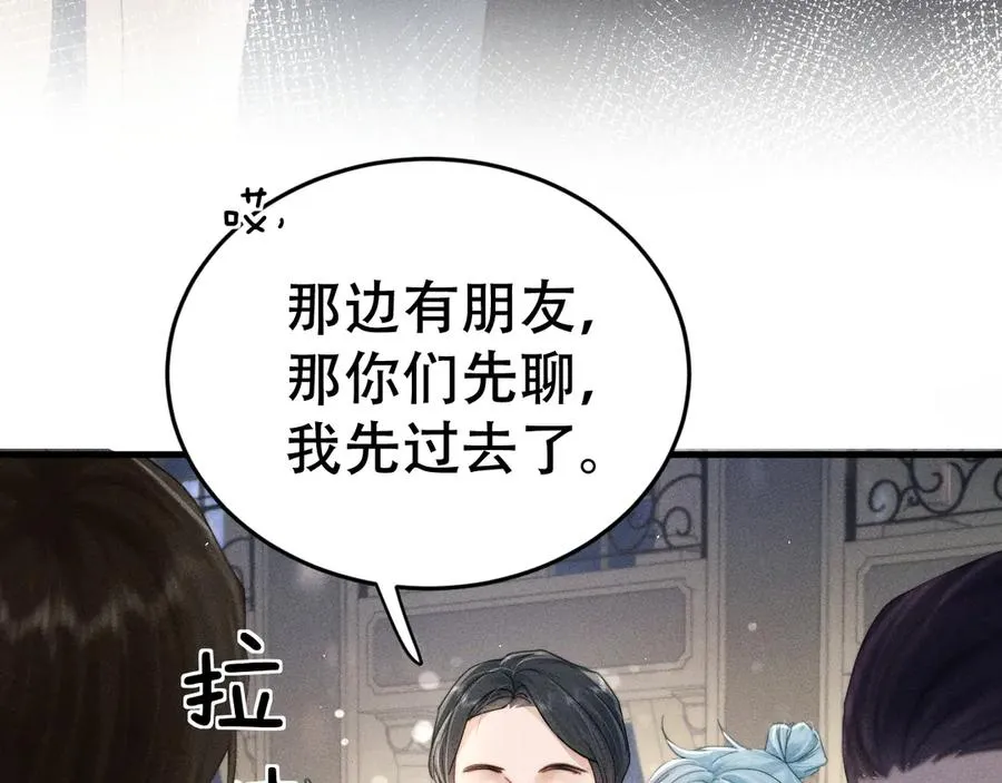 第十五话 险恶应酬 第56页
