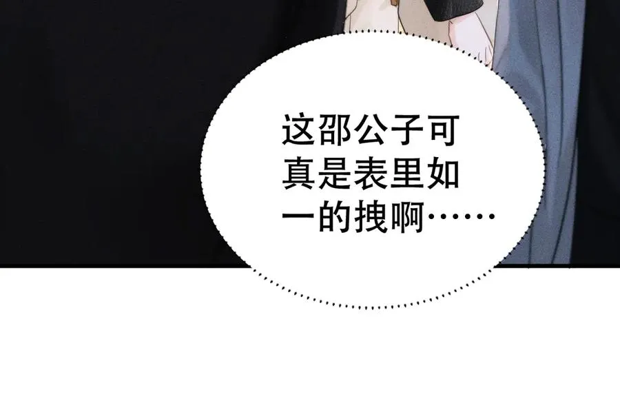 第十五话 险恶应酬 第58页