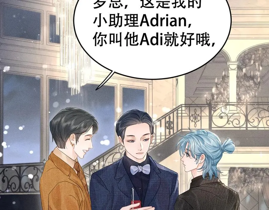 第十五话 险恶应酬 第60页