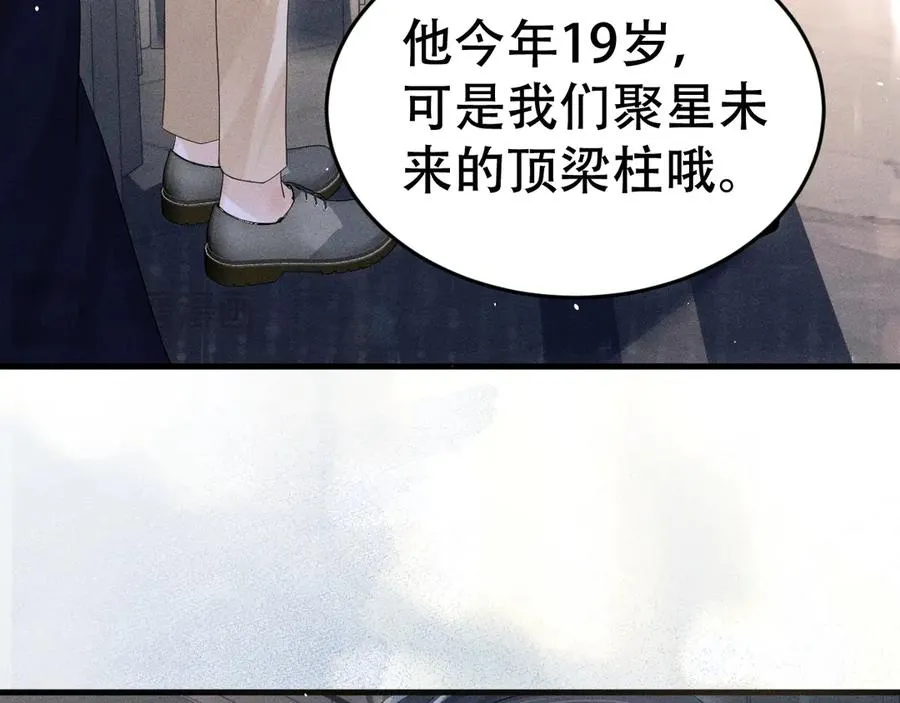 第十五话 险恶应酬 第62页