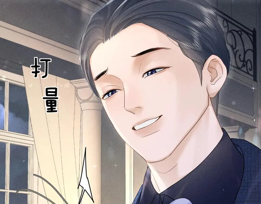 第十五话 险恶应酬 第63页