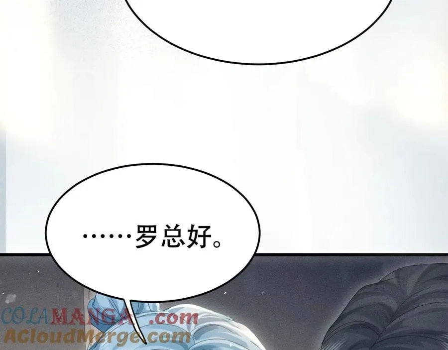 第十五话 险恶应酬 第65页