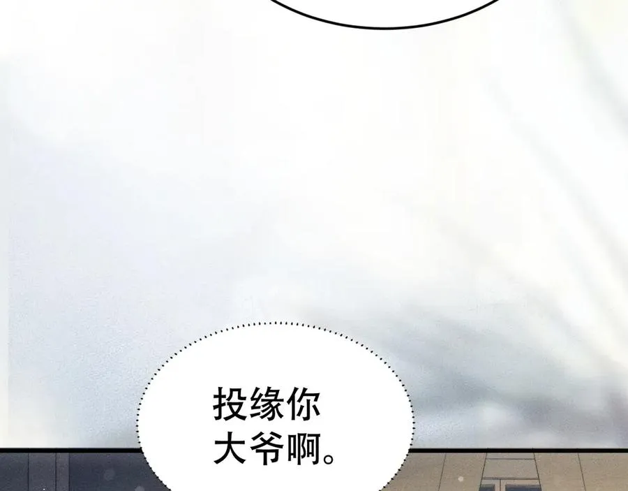 第十五话 险恶应酬 第68页