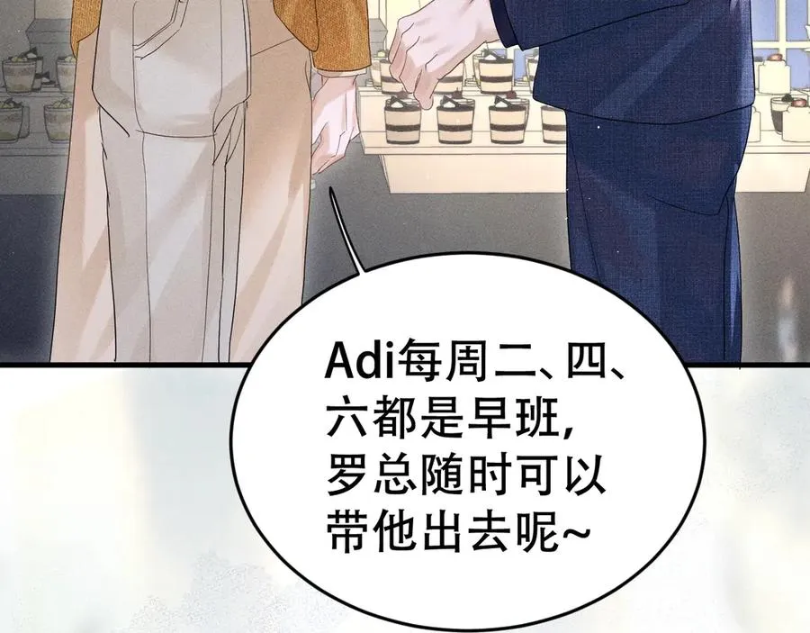 第十五话 险恶应酬 第70页