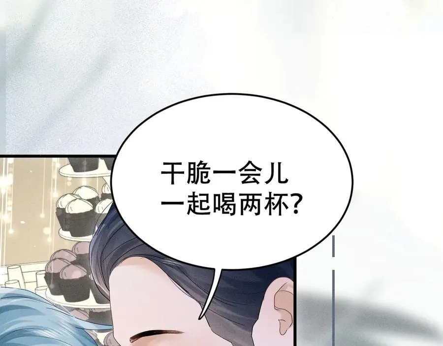 第十五话 险恶应酬 第71页
