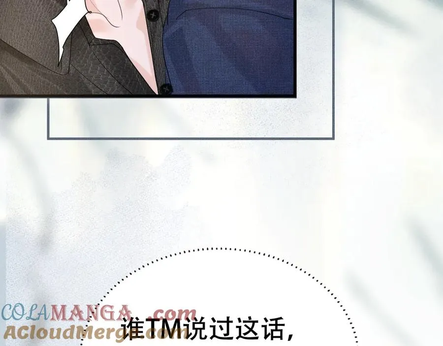 第十五话 险恶应酬 第73页