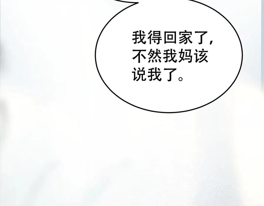 第十五话 险恶应酬 第76页