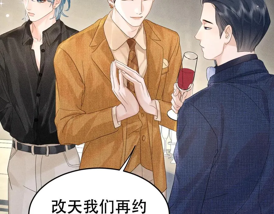 第十五话 险恶应酬 第78页