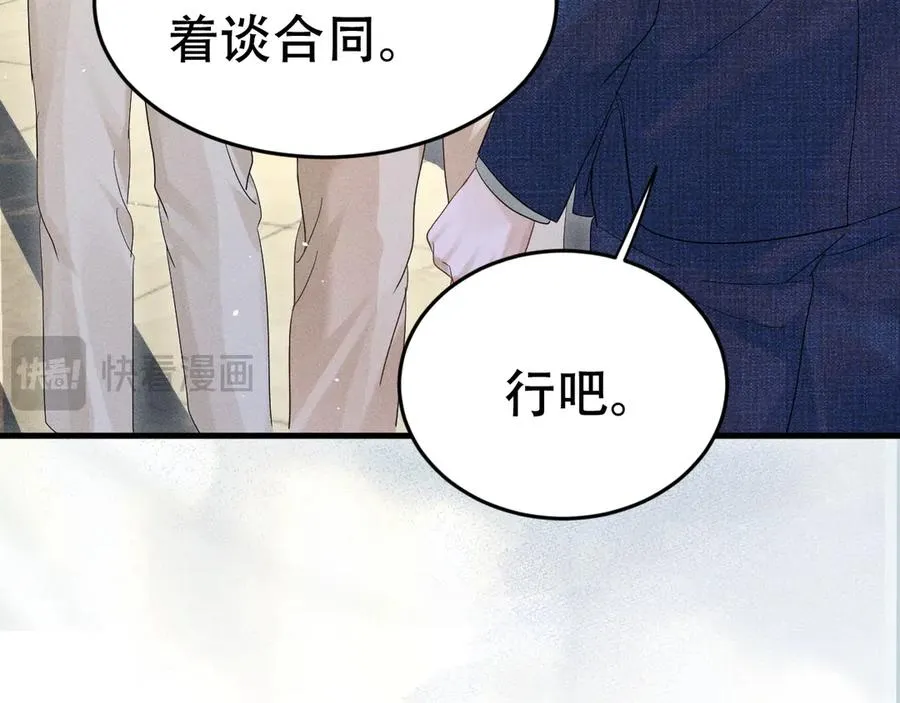 第十五话 险恶应酬 第79页
