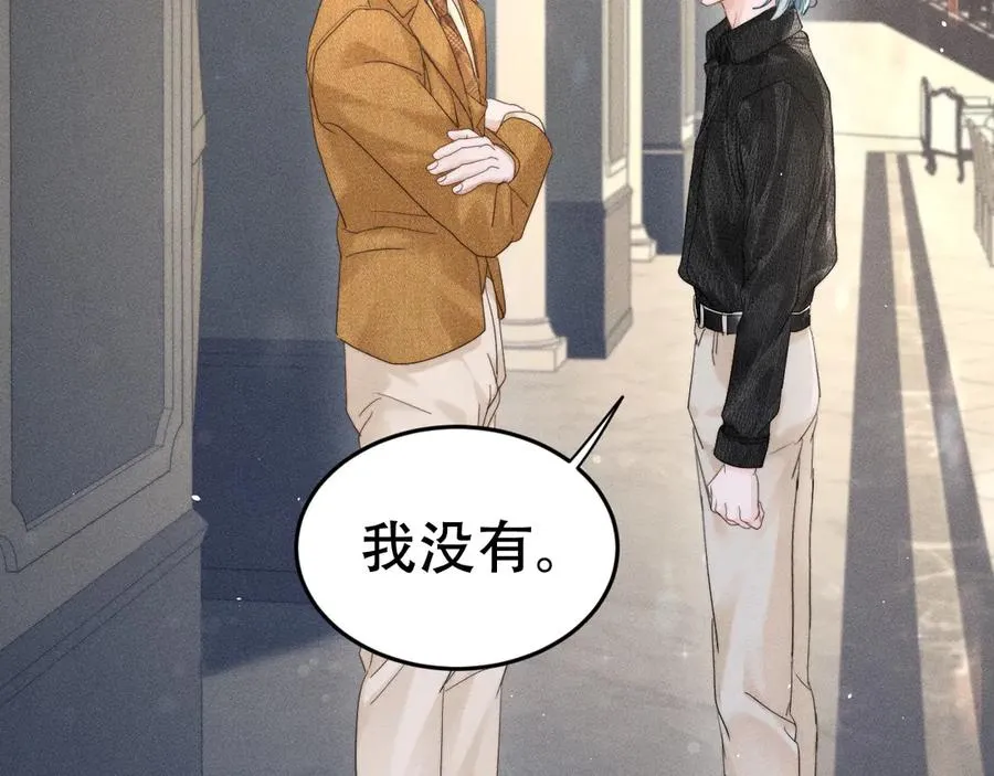 第十五话 险恶应酬 第84页