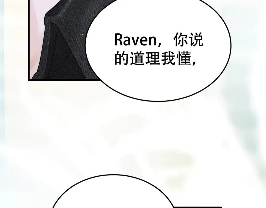 第十五话 险恶应酬 第88页