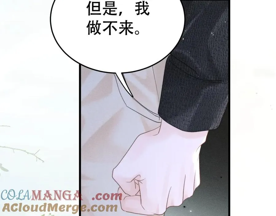 第十五话 险恶应酬 第89页