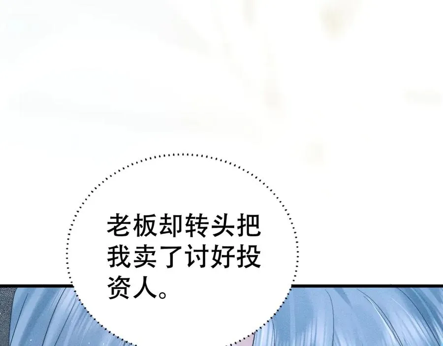 第十五话 险恶应酬 第94页
