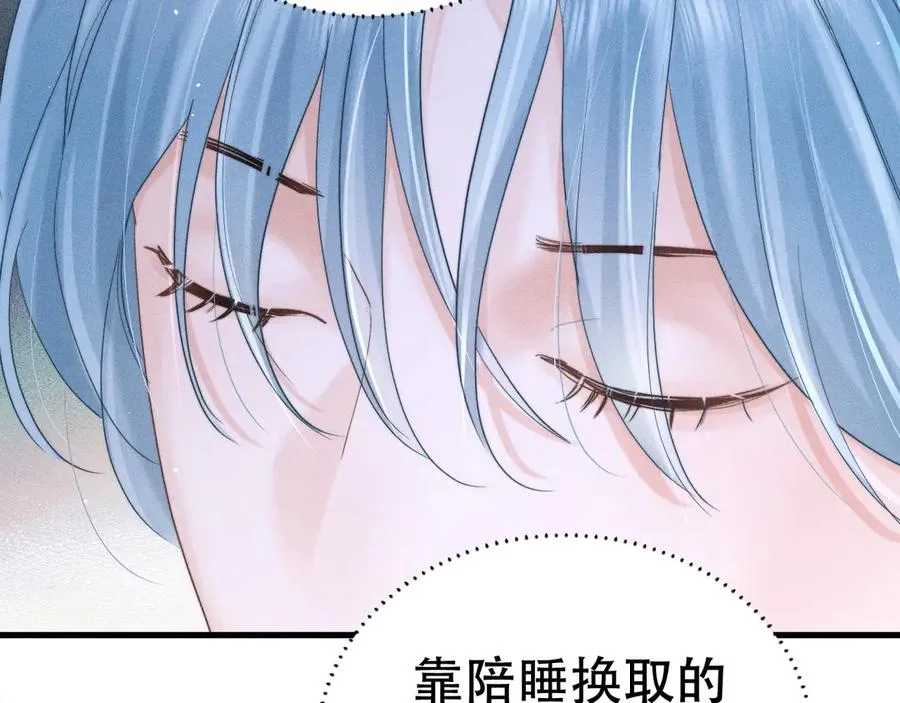 第十五话 险恶应酬 第95页