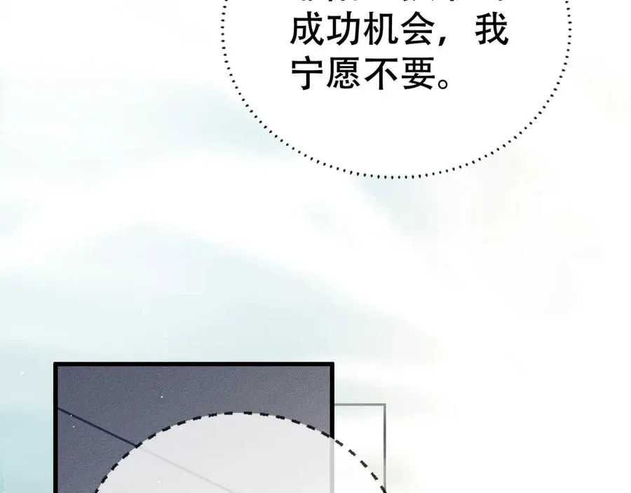 第十五话 险恶应酬 第96页