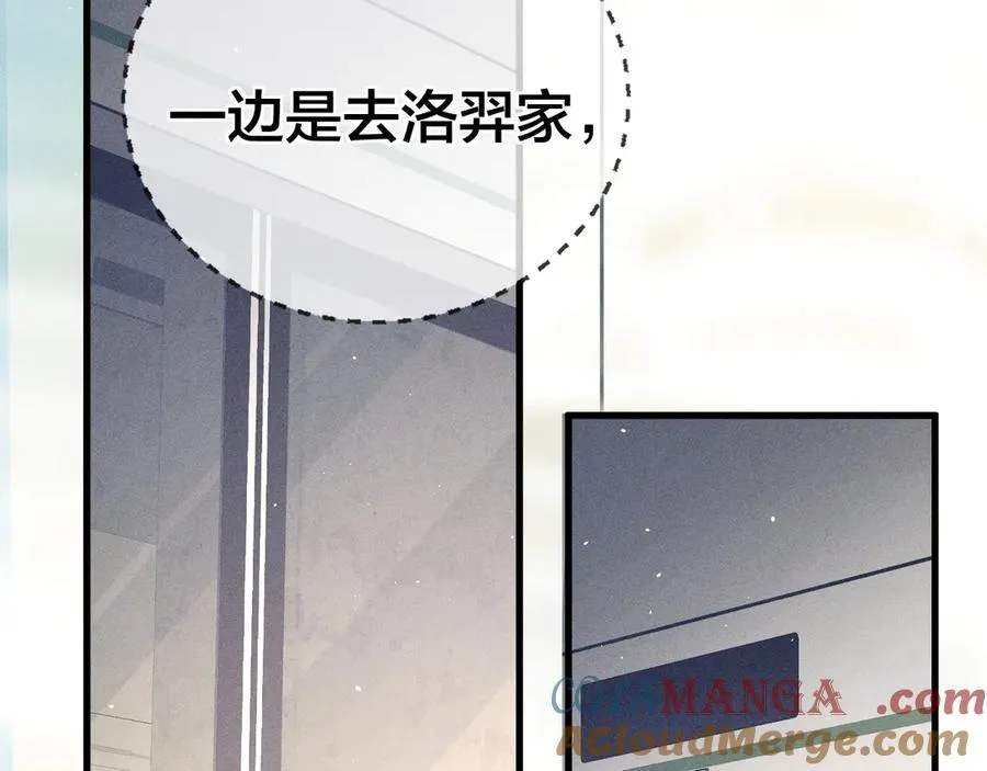 第十五话 险恶应酬 第97页