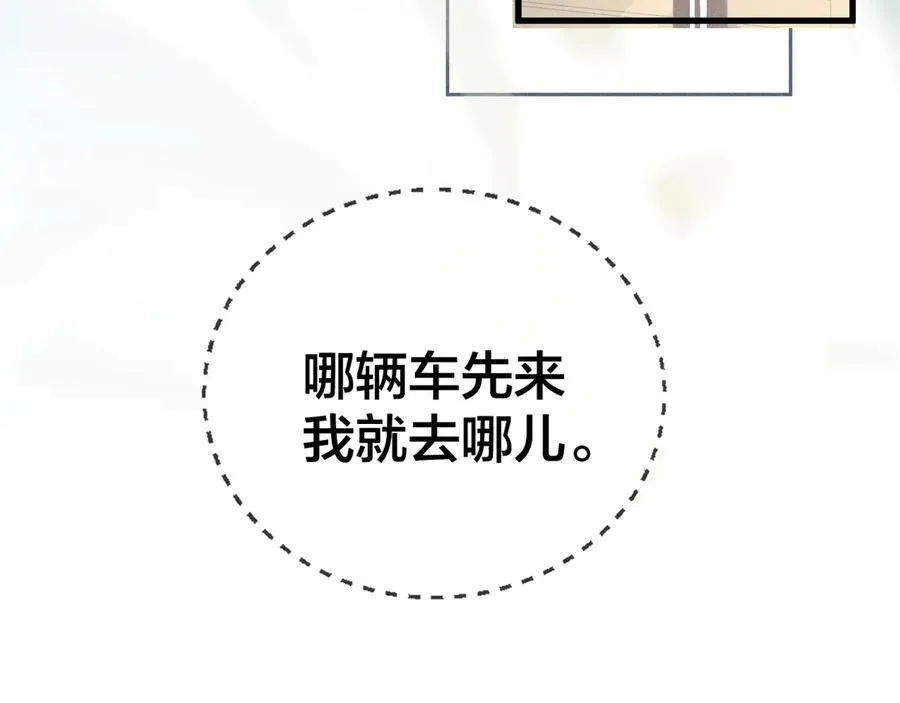 第十五话 险恶应酬 第99页