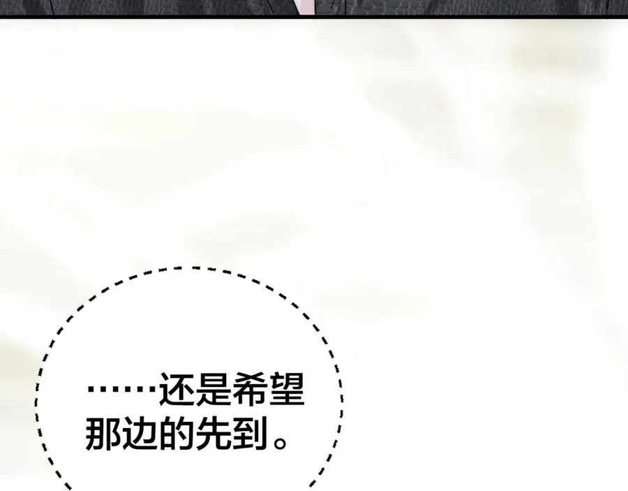 第十五话 险恶应酬 第103页