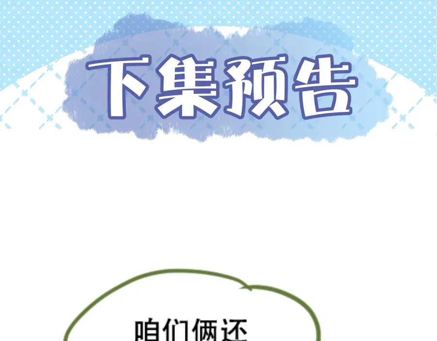 第十五话 险恶应酬 第116页