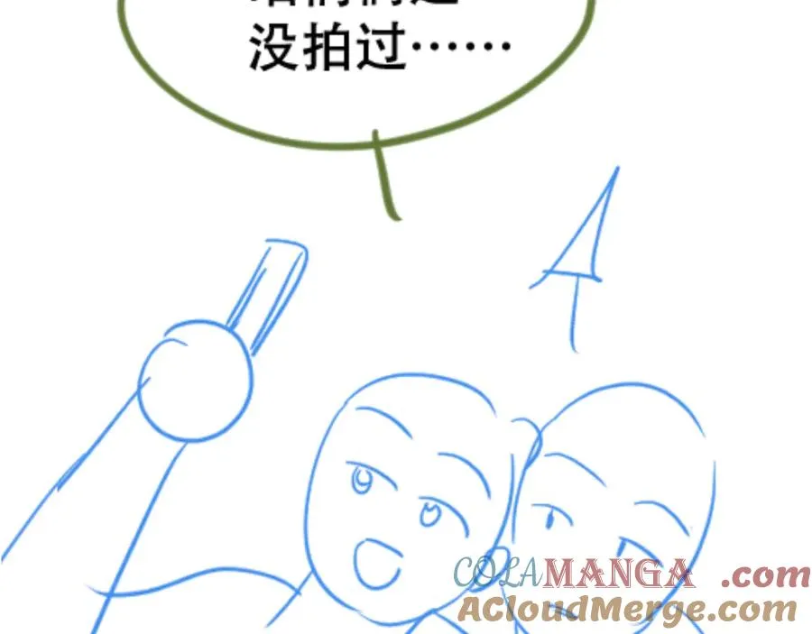 第十五话 险恶应酬 第117页