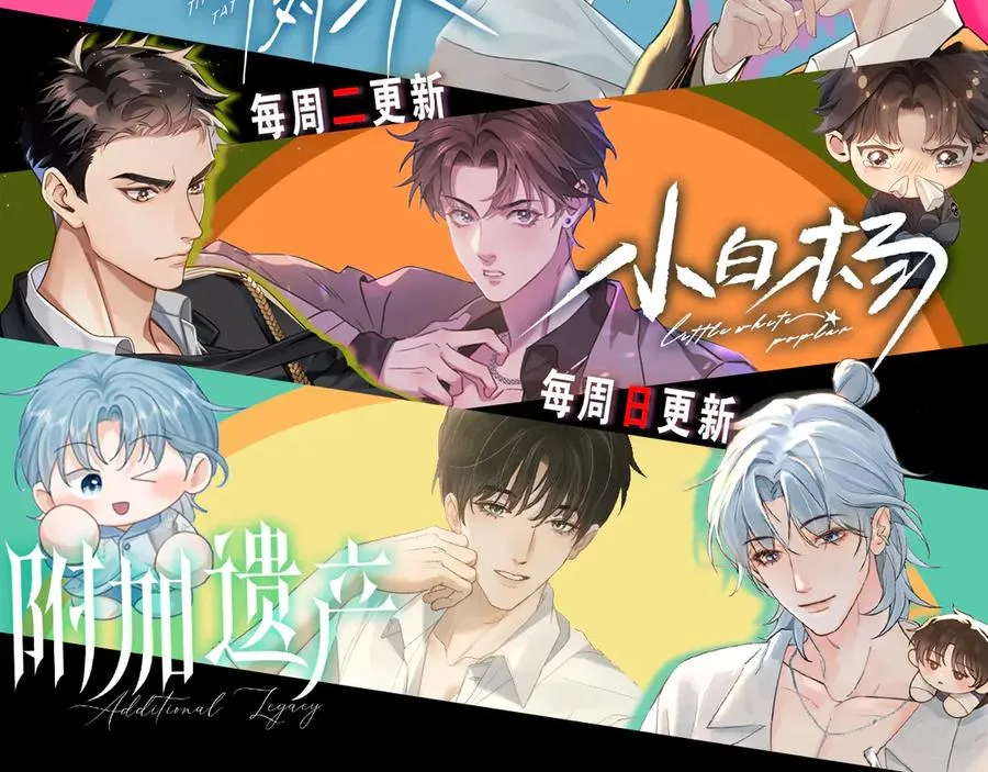 第十五话 险恶应酬 第124页
