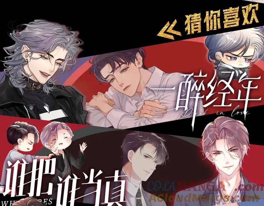 第十五话 险恶应酬 第125页