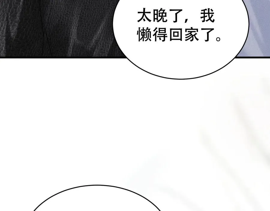 第十六话 第一张合照 第6页