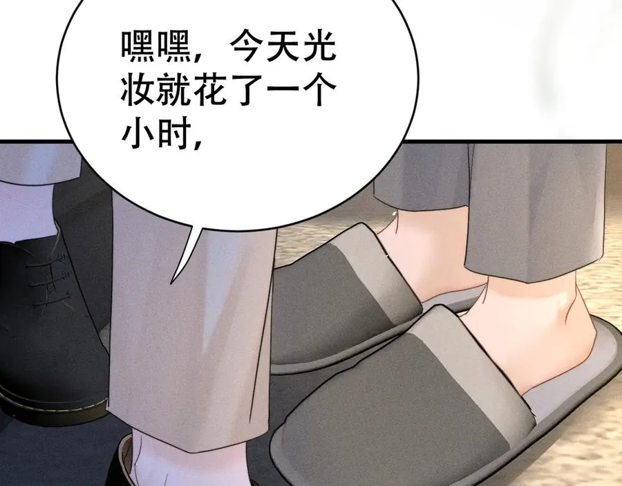 第十六话 第一张合照 第10页