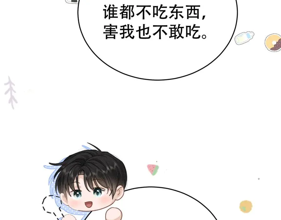 第十六话 第一张合照 第14页