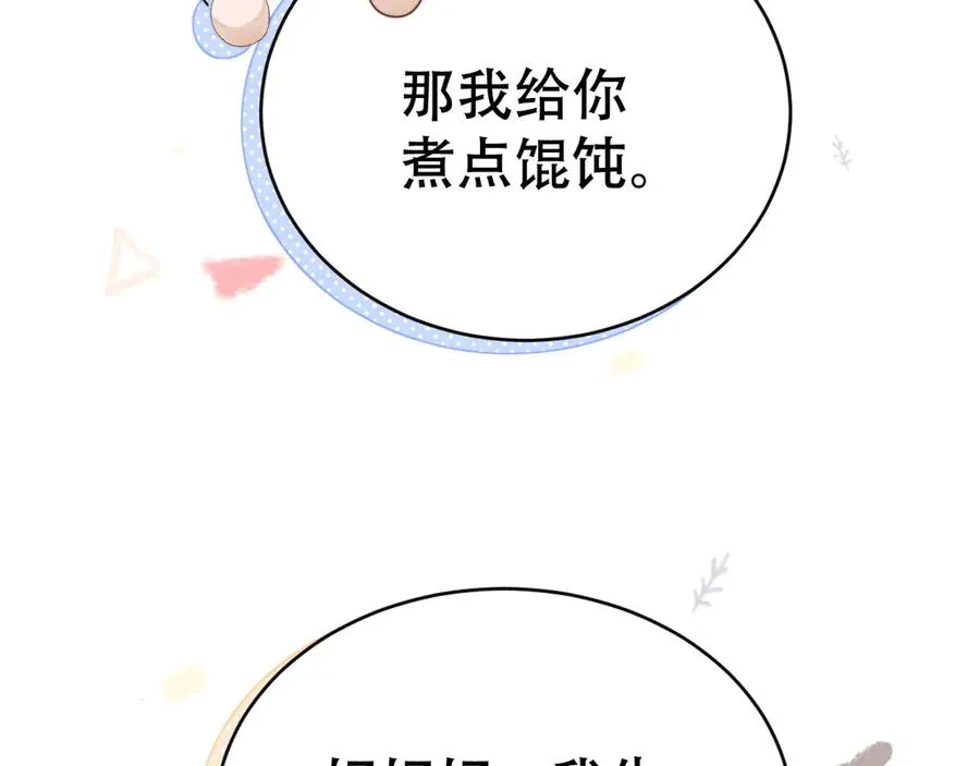 第十六话 第一张合照 第15页