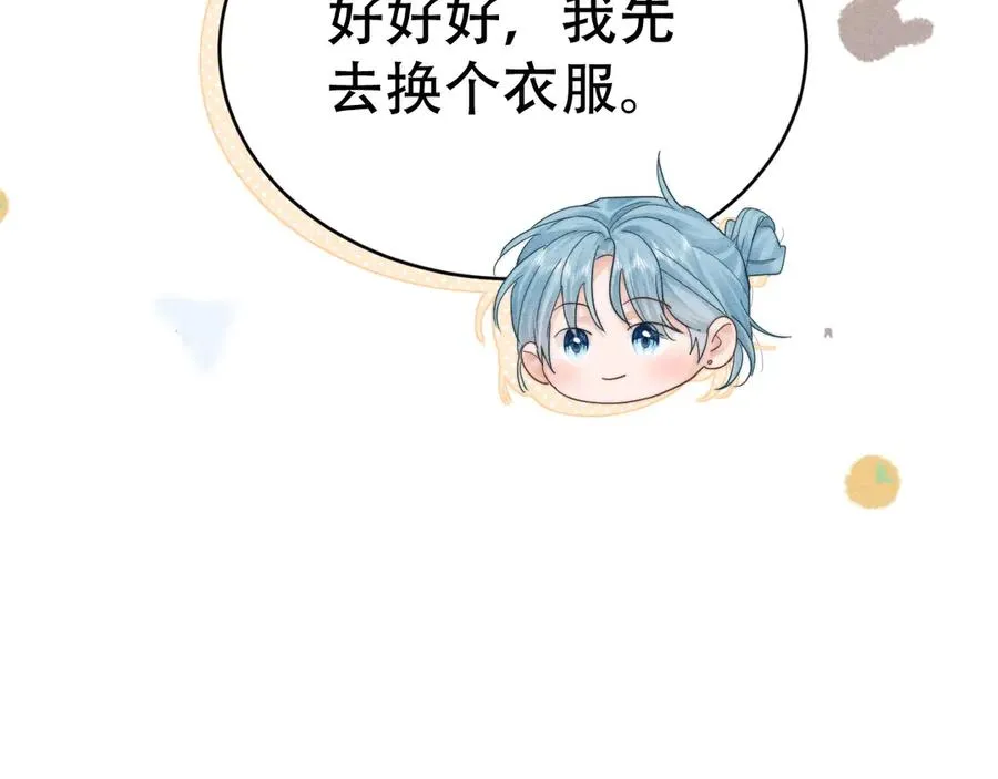 第十六话 第一张合照 第16页